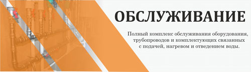 ТЕПЛОВОДАДОМ - профессиональный монтаж
