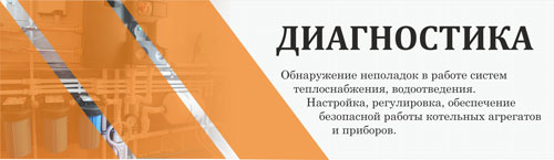 ТЕПЛОВОДАДОМ - профессиональный монтаж