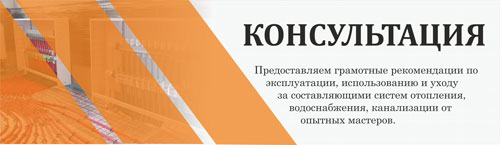 ТЕПЛОВОДАДОМ - профессиональный монтаж